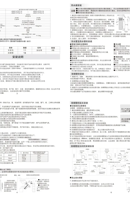 robam 老板电器JSQ27-HT701-14